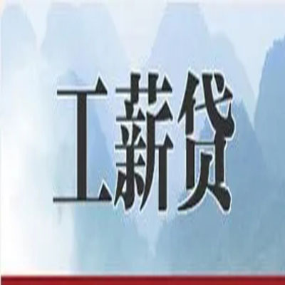 乐亭公积金负债整合怎么办理，公积金贷款的负债率