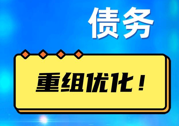 乐亭探索你的公积金贷款潜力：债务整合与贷款机会