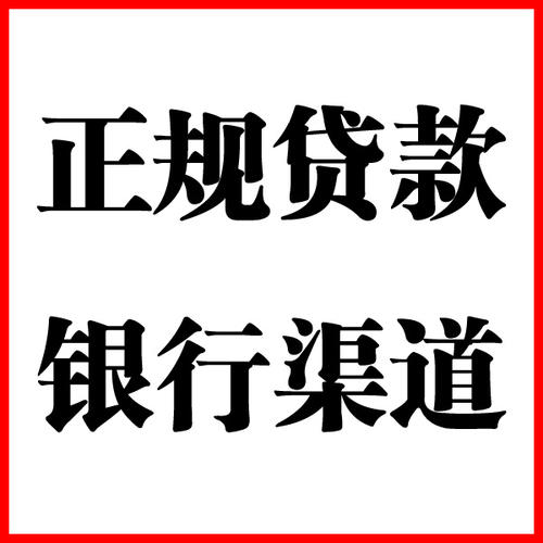 乐亭负债过高可以申请乐亭房屋抵押贷款吗?如何申请?